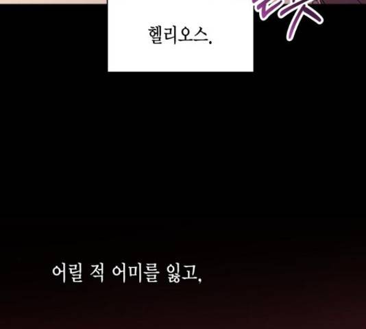 그 남주와 이별하는 방법 24화 114