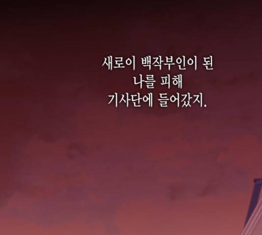 그 남주와 이별하는 방법 24화 115