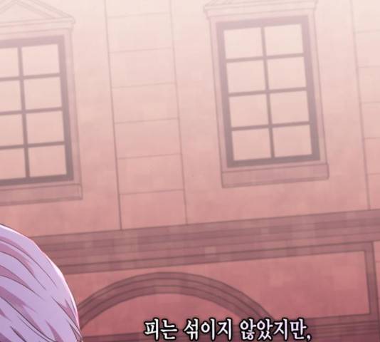 그 남주와 이별하는 방법 24화 118