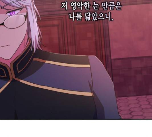 그 남주와 이별하는 방법 24화 119