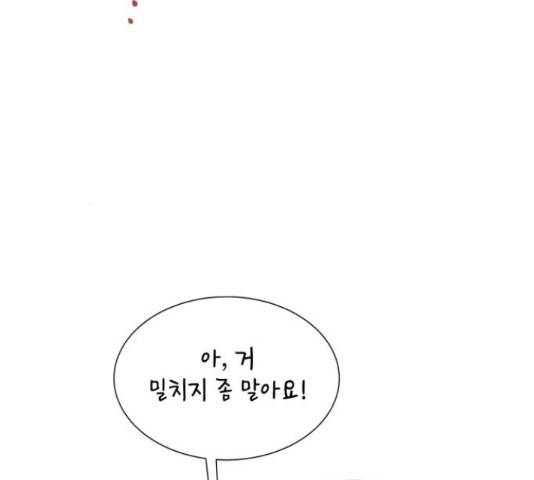 그 남주와 이별하는 방법 24화 122