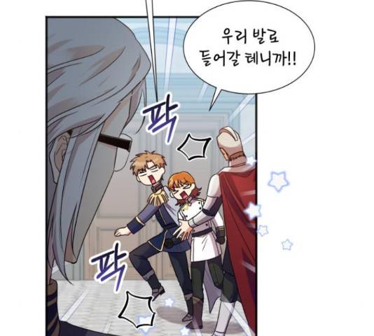 그 남주와 이별하는 방법 24화 123