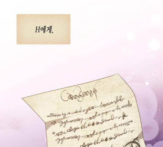 그 남주와 이별하는 방법 24화 129