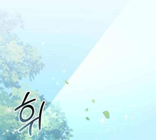 그 남주와 이별하는 방법 24화 141