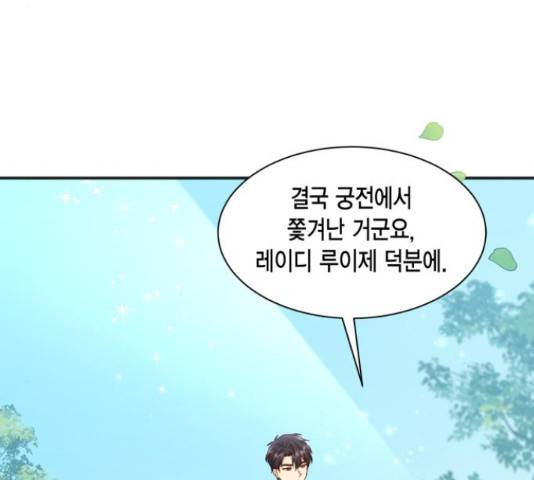 그 남주와 이별하는 방법 24화 144