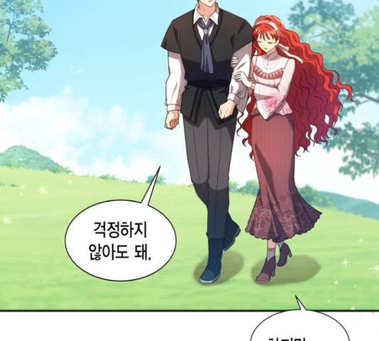 그 남주와 이별하는 방법 24화 145
