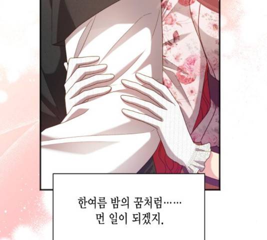 그 남주와 이별하는 방법 24화 147