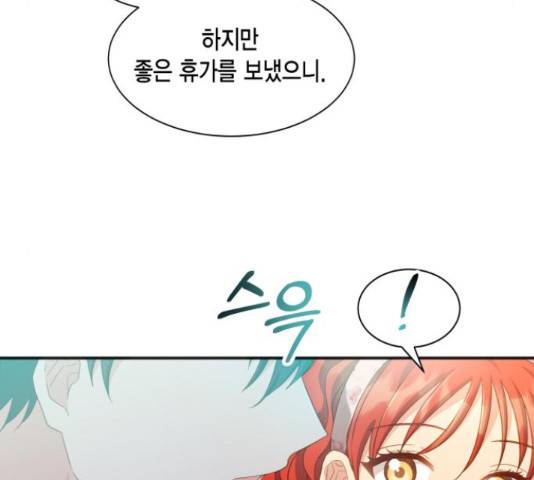 그 남주와 이별하는 방법 24화 150