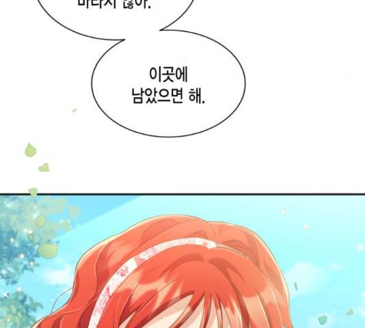 그 남주와 이별하는 방법 24화 155