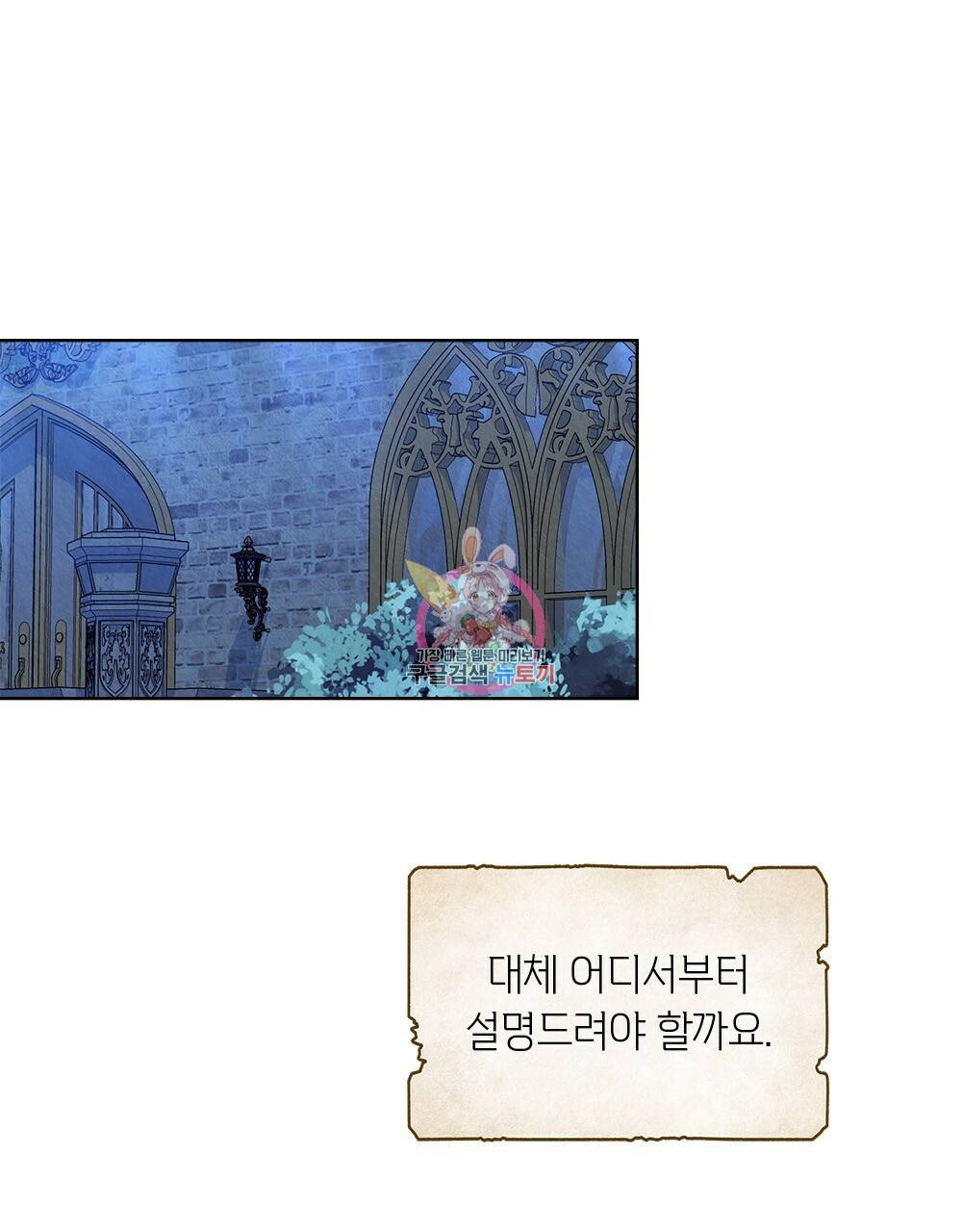 어릿광대의 우울 30화 1