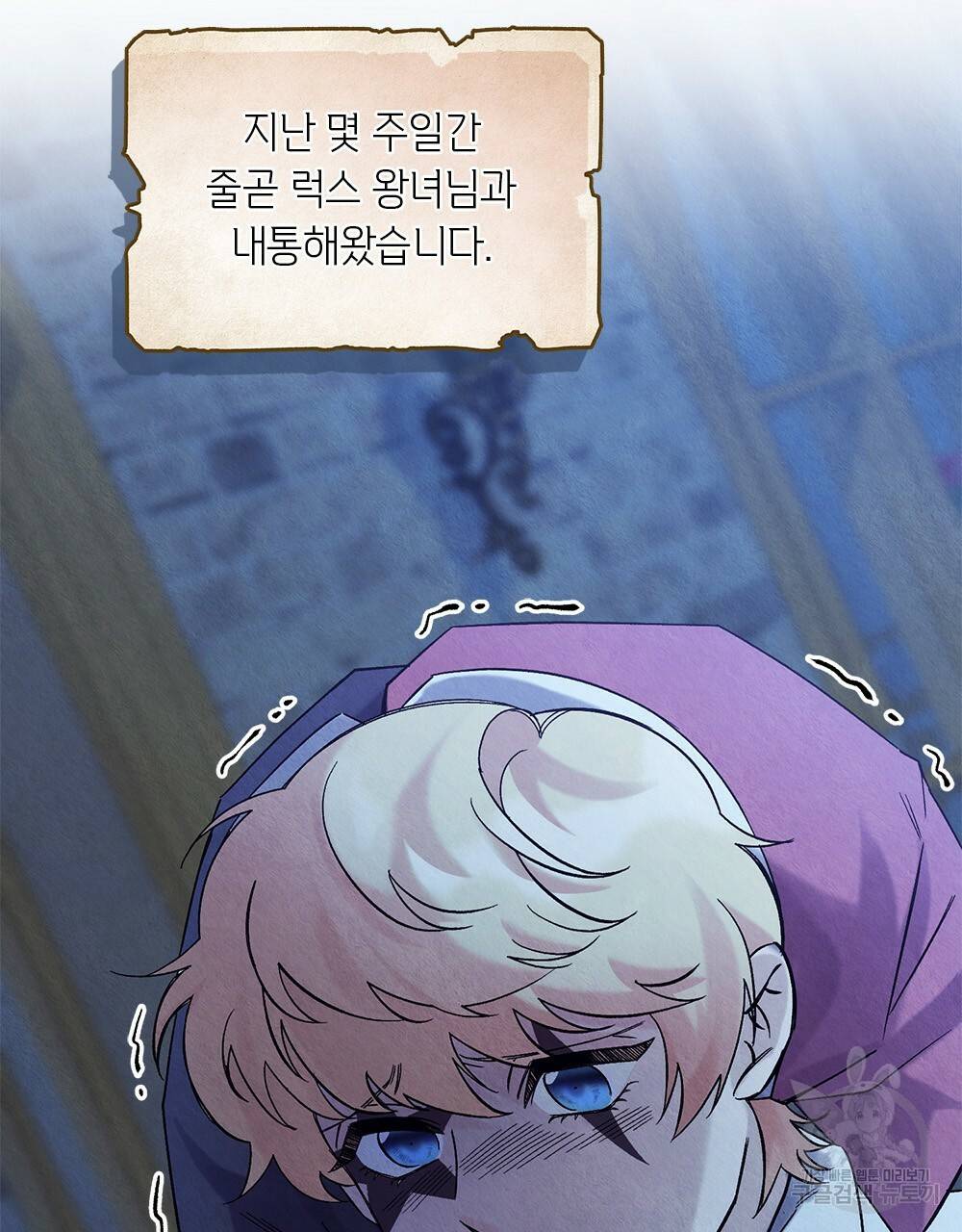 어릿광대의 우울 30화 3