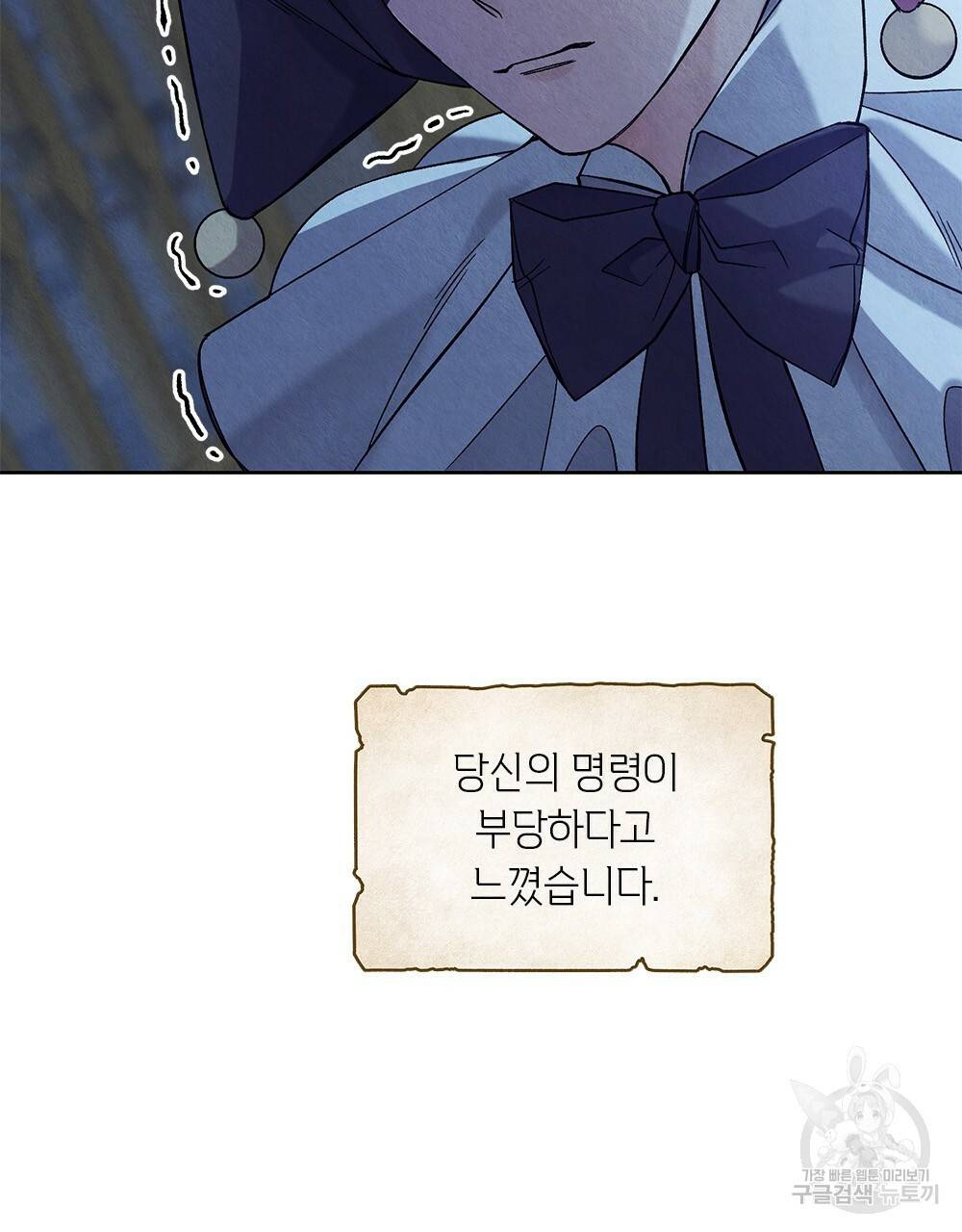 어릿광대의 우울 30화 4
