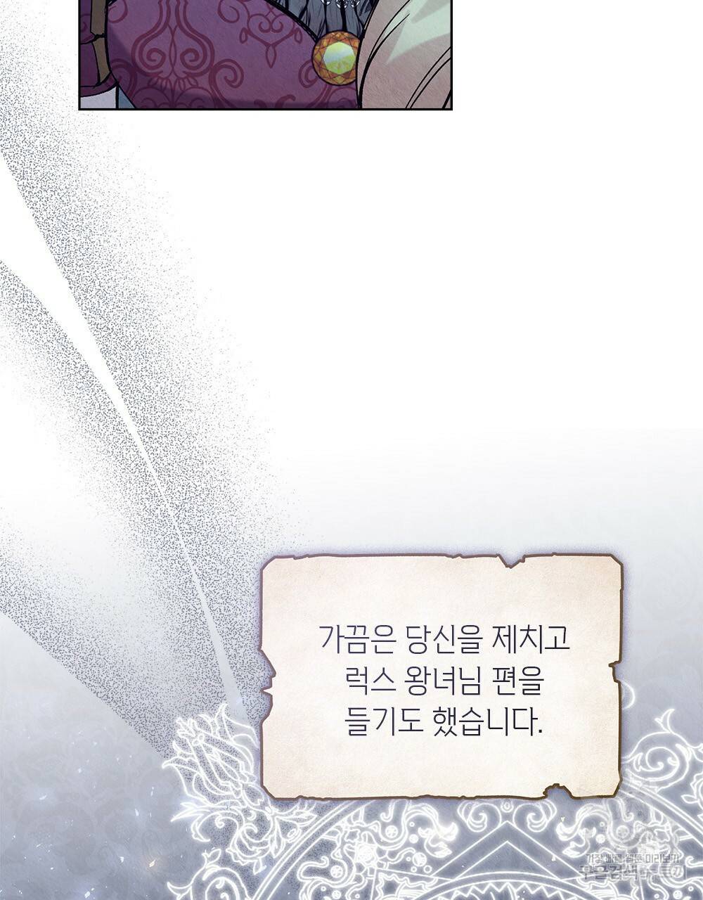 어릿광대의 우울 30화 6