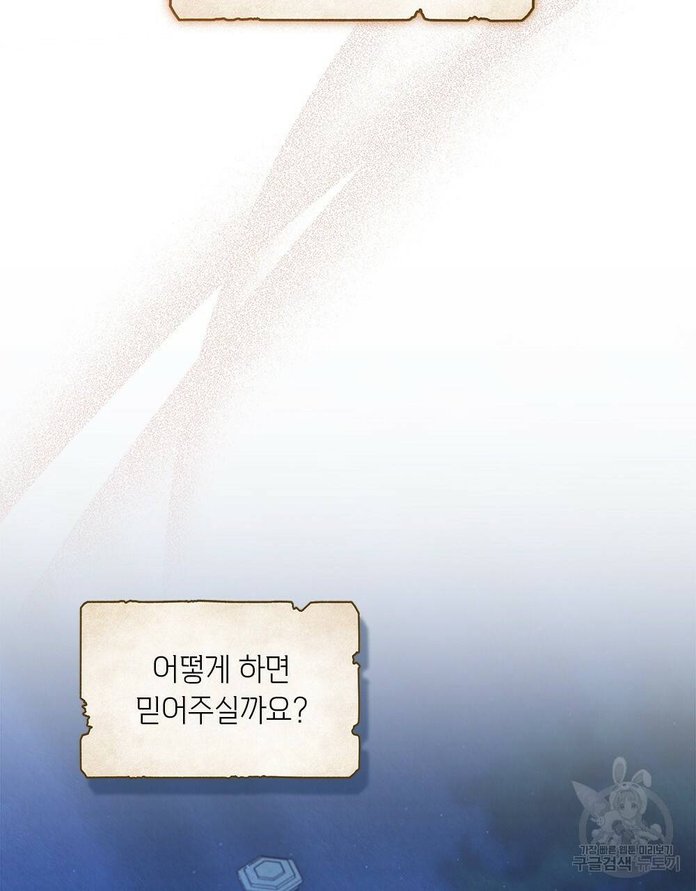 어릿광대의 우울 30화 9