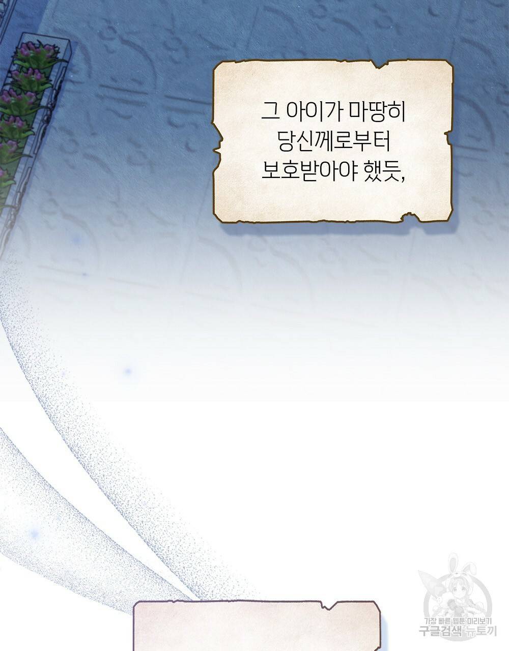 어릿광대의 우울 30화 11
