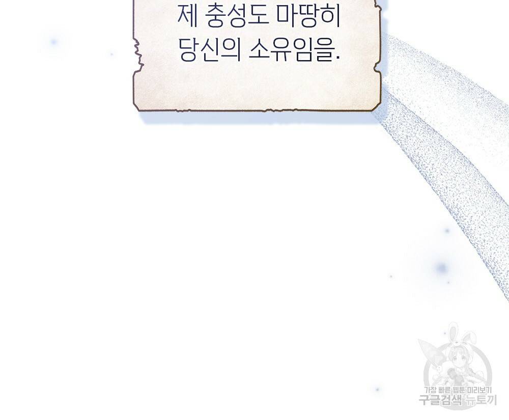 어릿광대의 우울 30화 12