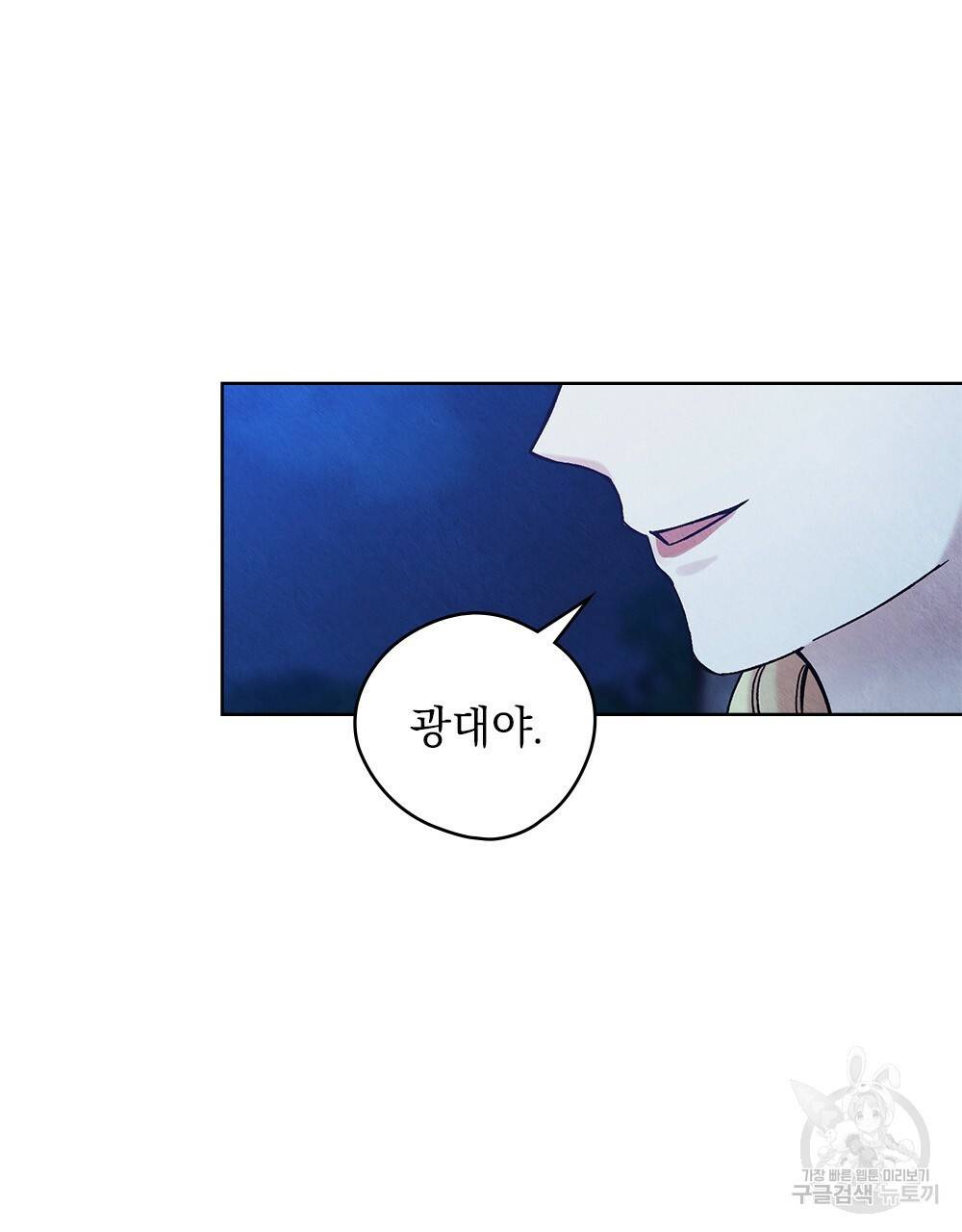 어릿광대의 우울 30화 13