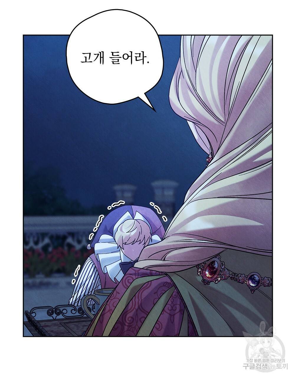 어릿광대의 우울 30화 14