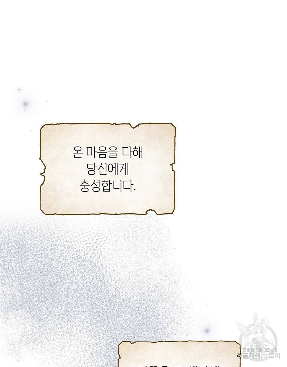 어릿광대의 우울 30화 15