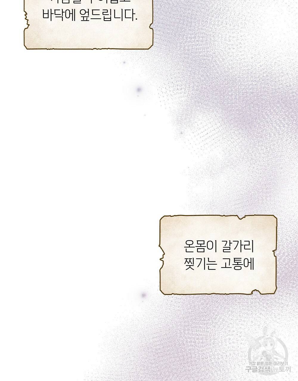 어릿광대의 우울 30화 17