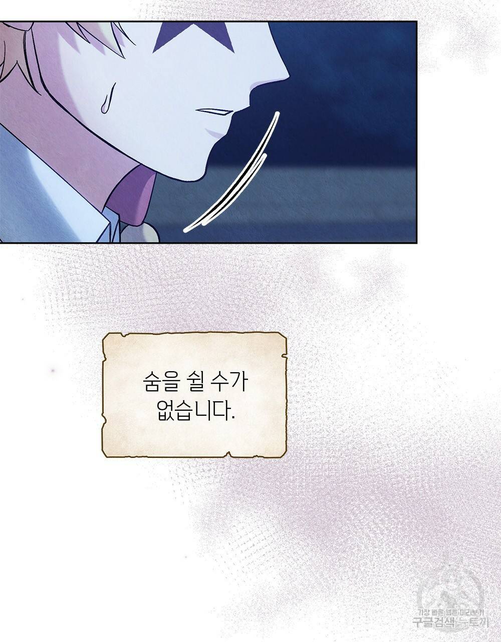 어릿광대의 우울 30화 18
