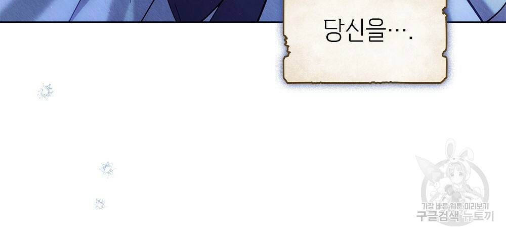 어릿광대의 우울 30화 20