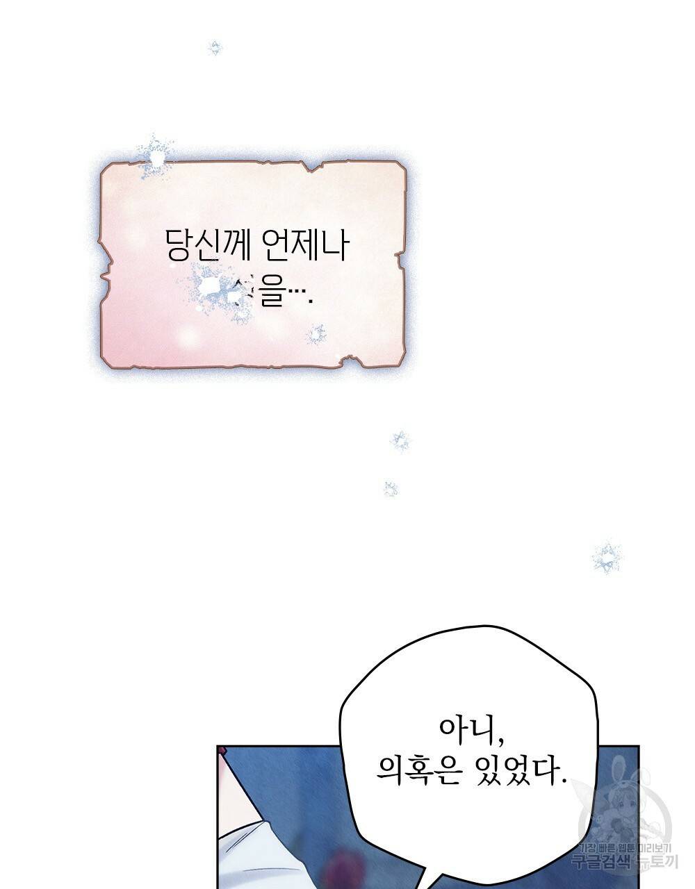 어릿광대의 우울 30화 21