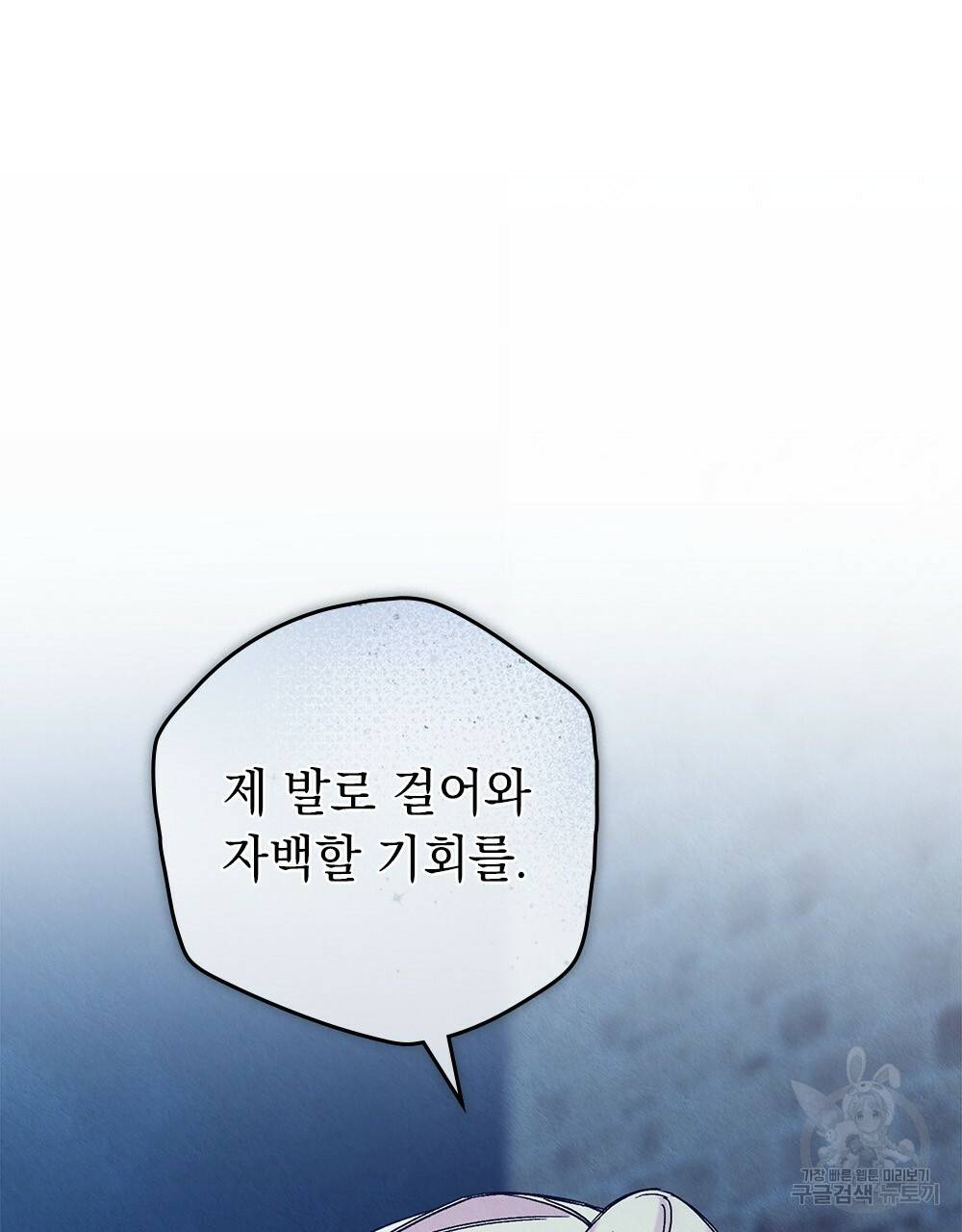 어릿광대의 우울 30화 23