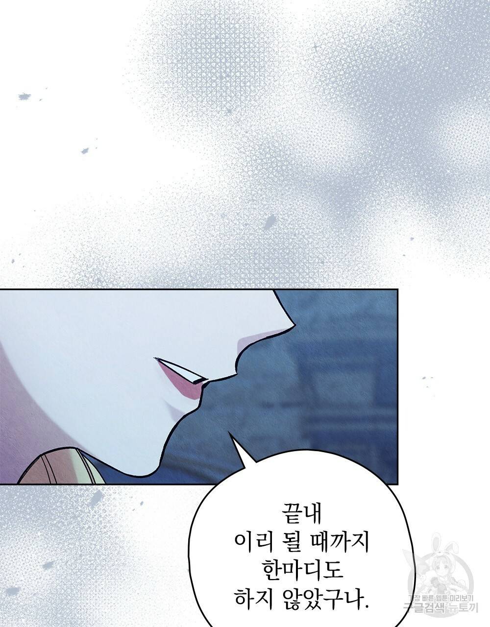 어릿광대의 우울 30화 25