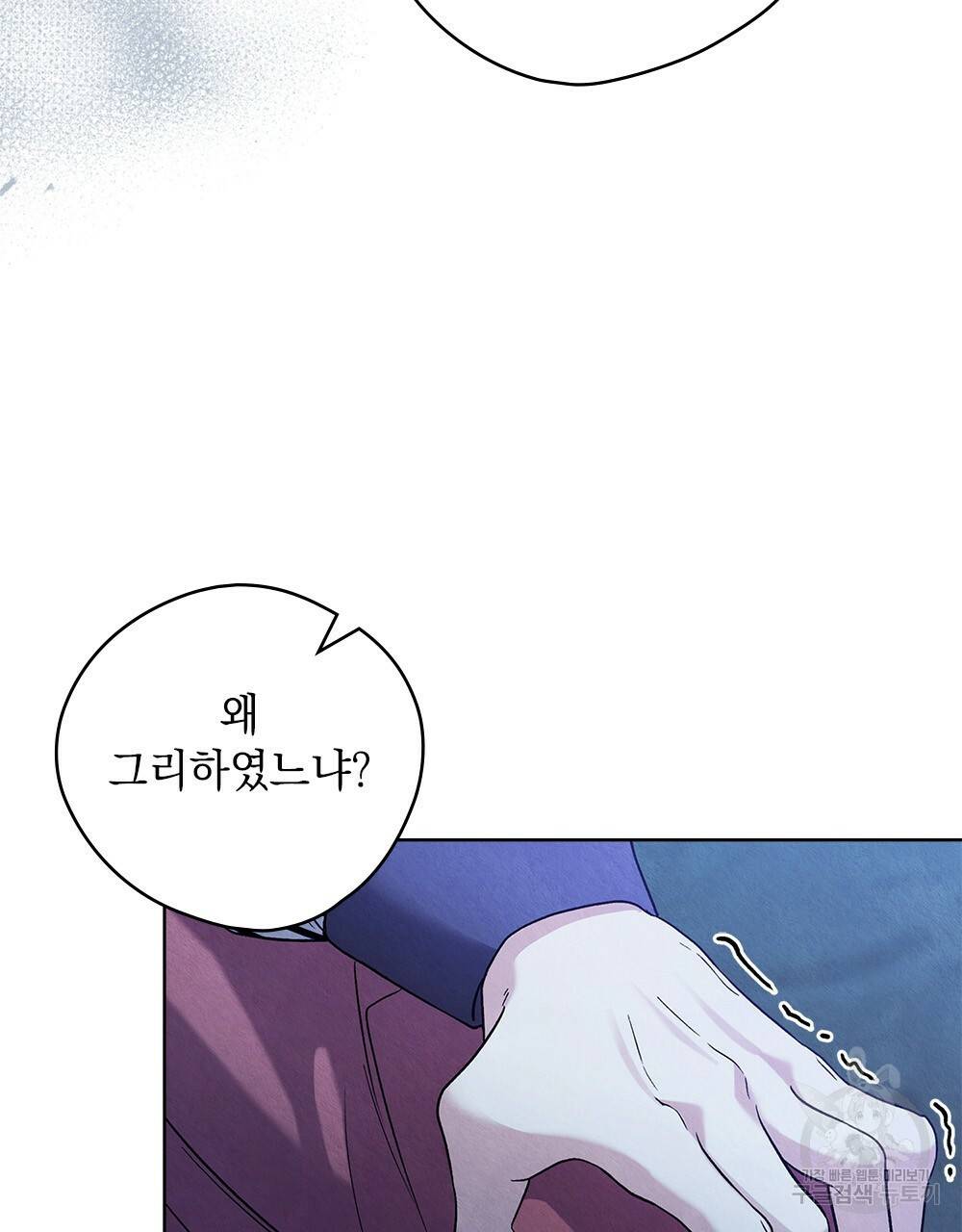 어릿광대의 우울 30화 26
