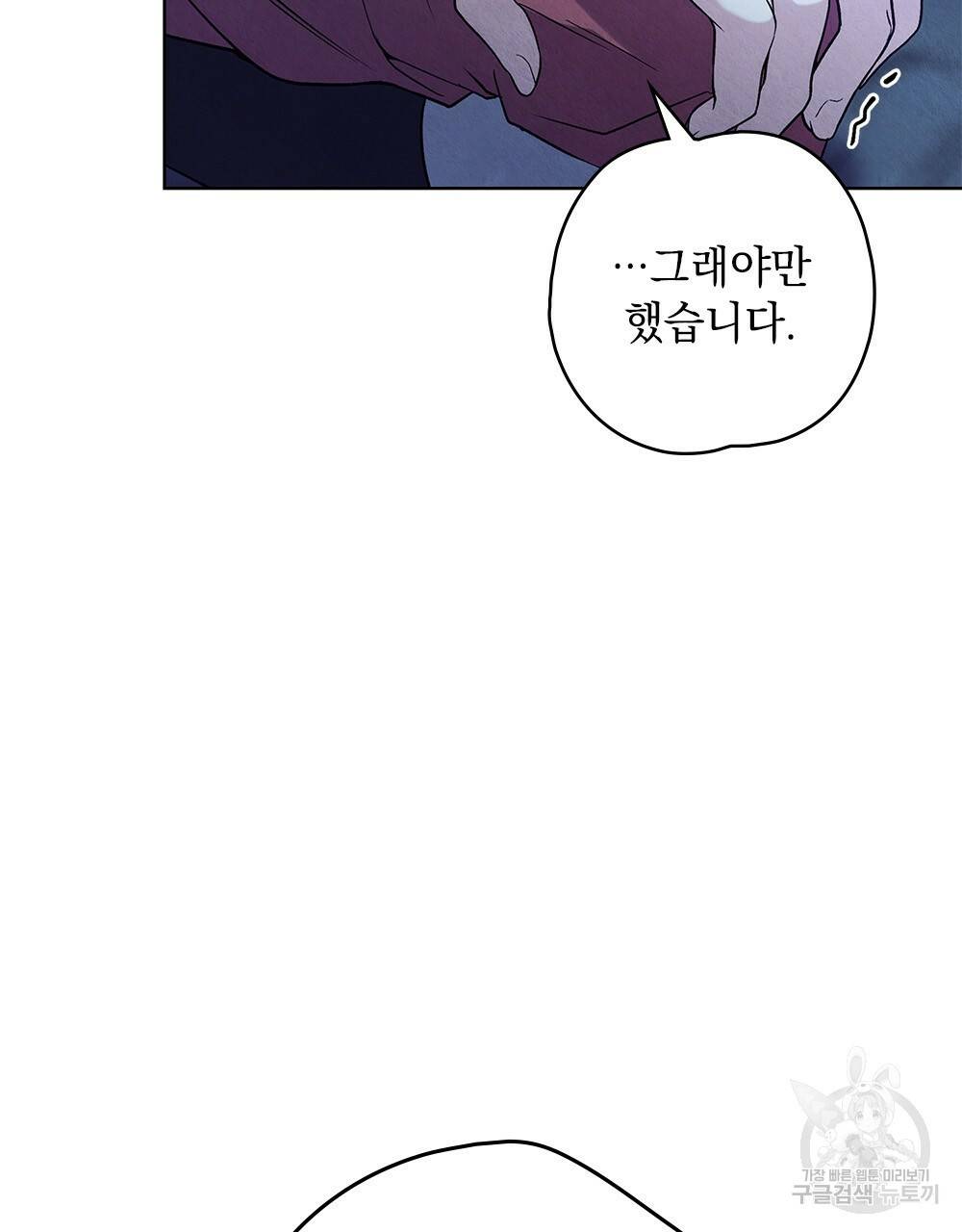 어릿광대의 우울 30화 27