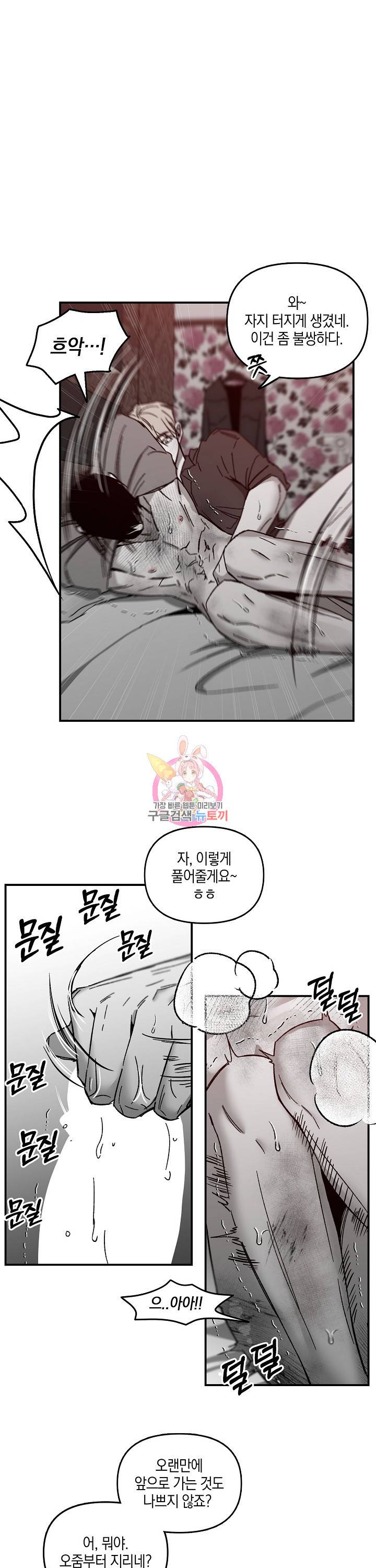 노 리즌 22화 1