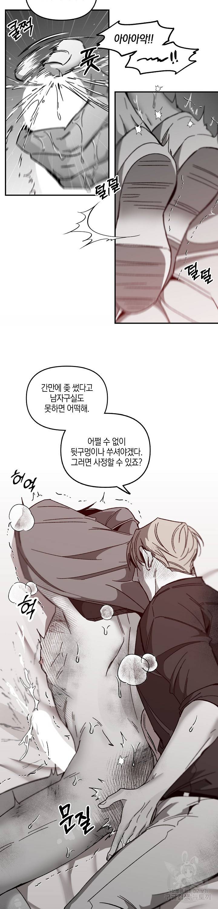 노 리즌 22화 2