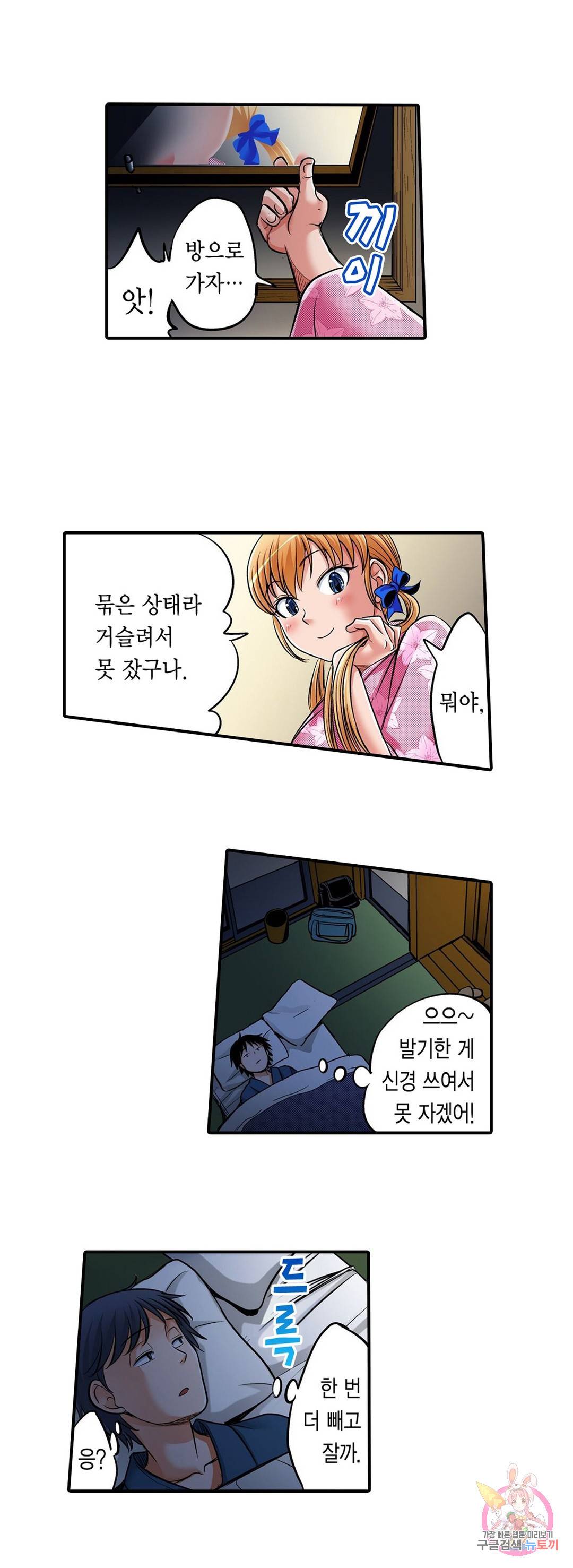 발정썰-음란한 여자 기숙사 24화 2