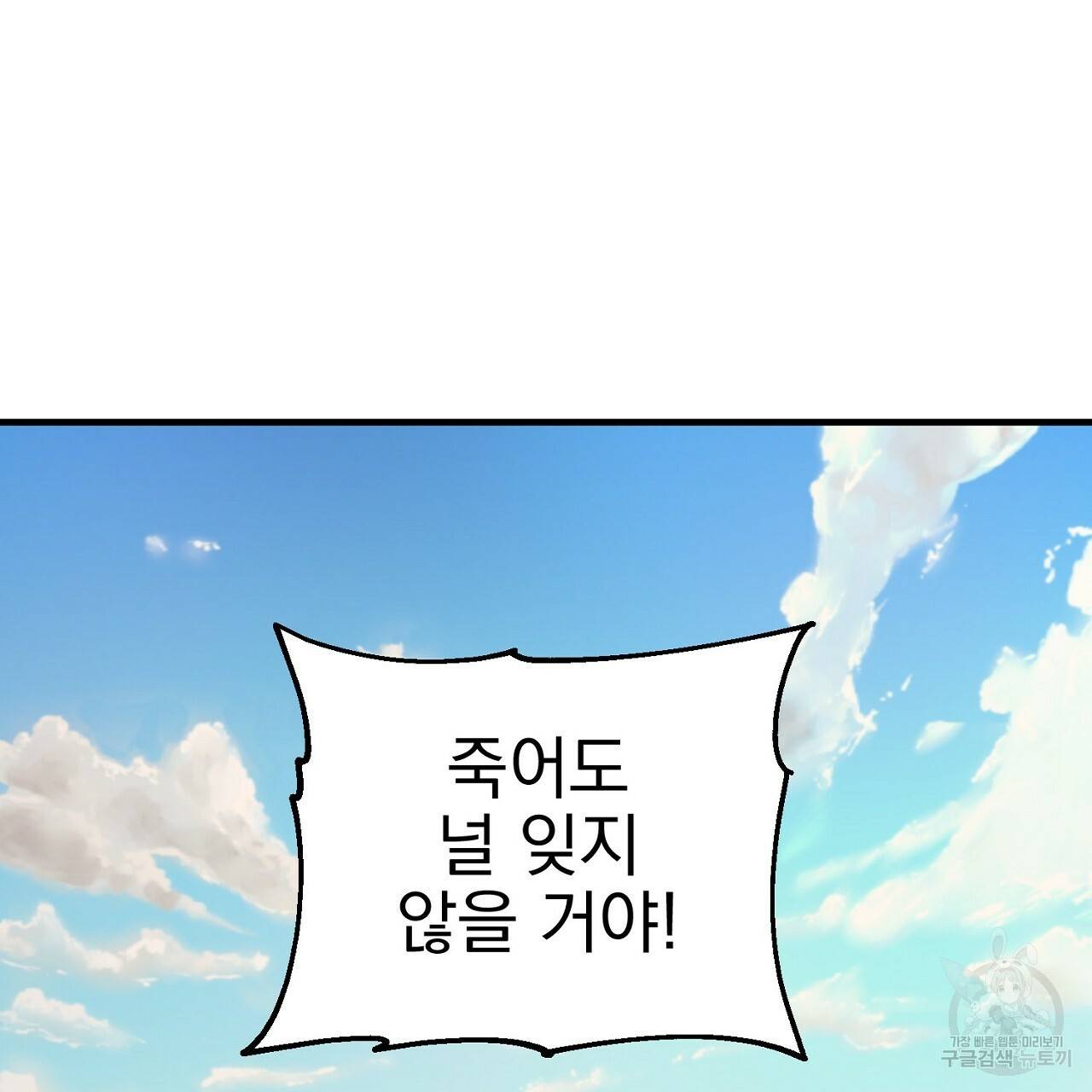 부탁이니 죽어주라 27화 2