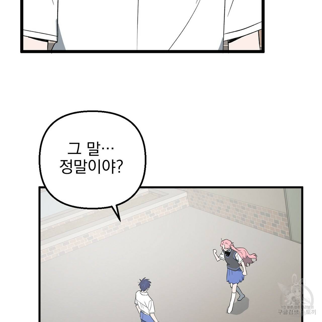 부탁이니 죽어주라 27화 6
