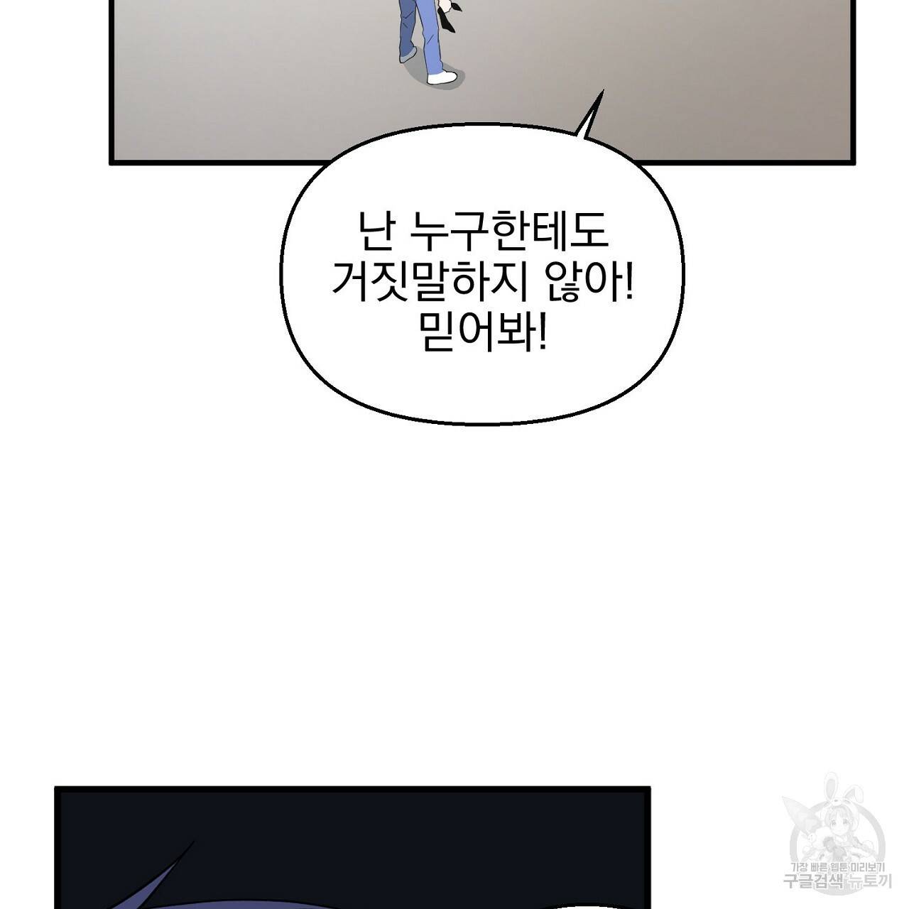 부탁이니 죽어주라 27화 7