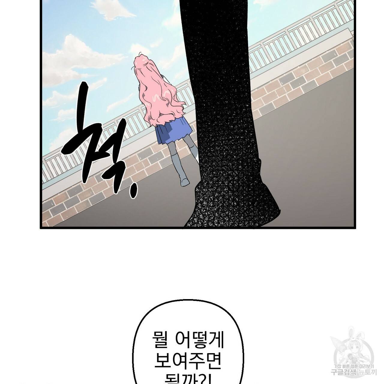 부탁이니 죽어주라 27화 11