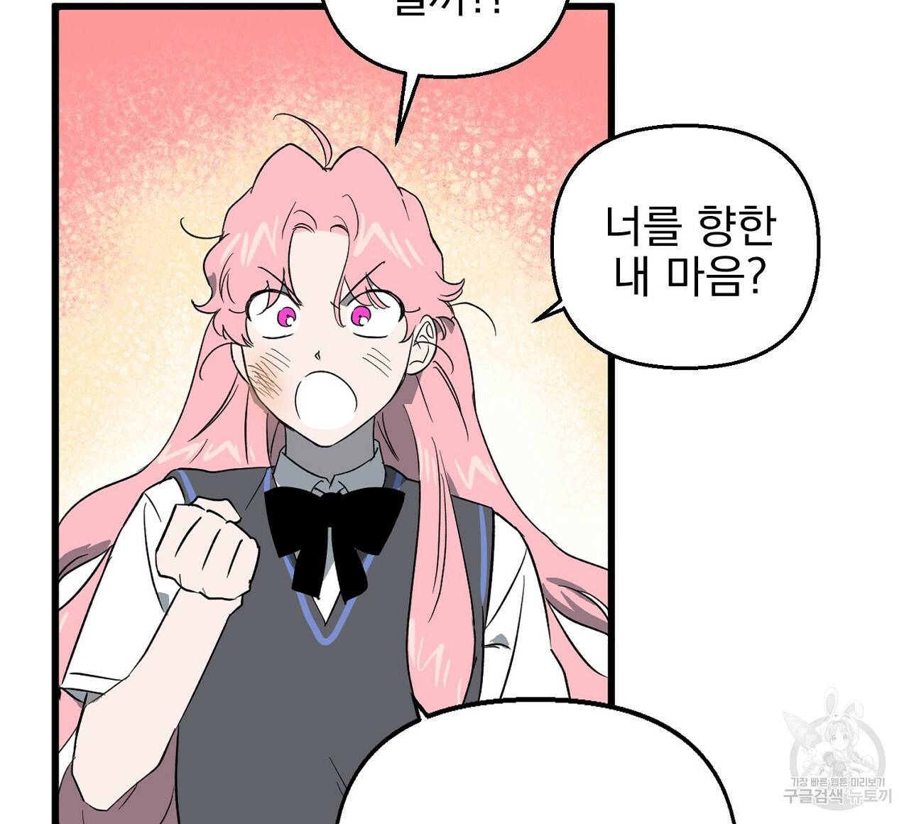 부탁이니 죽어주라 27화 12