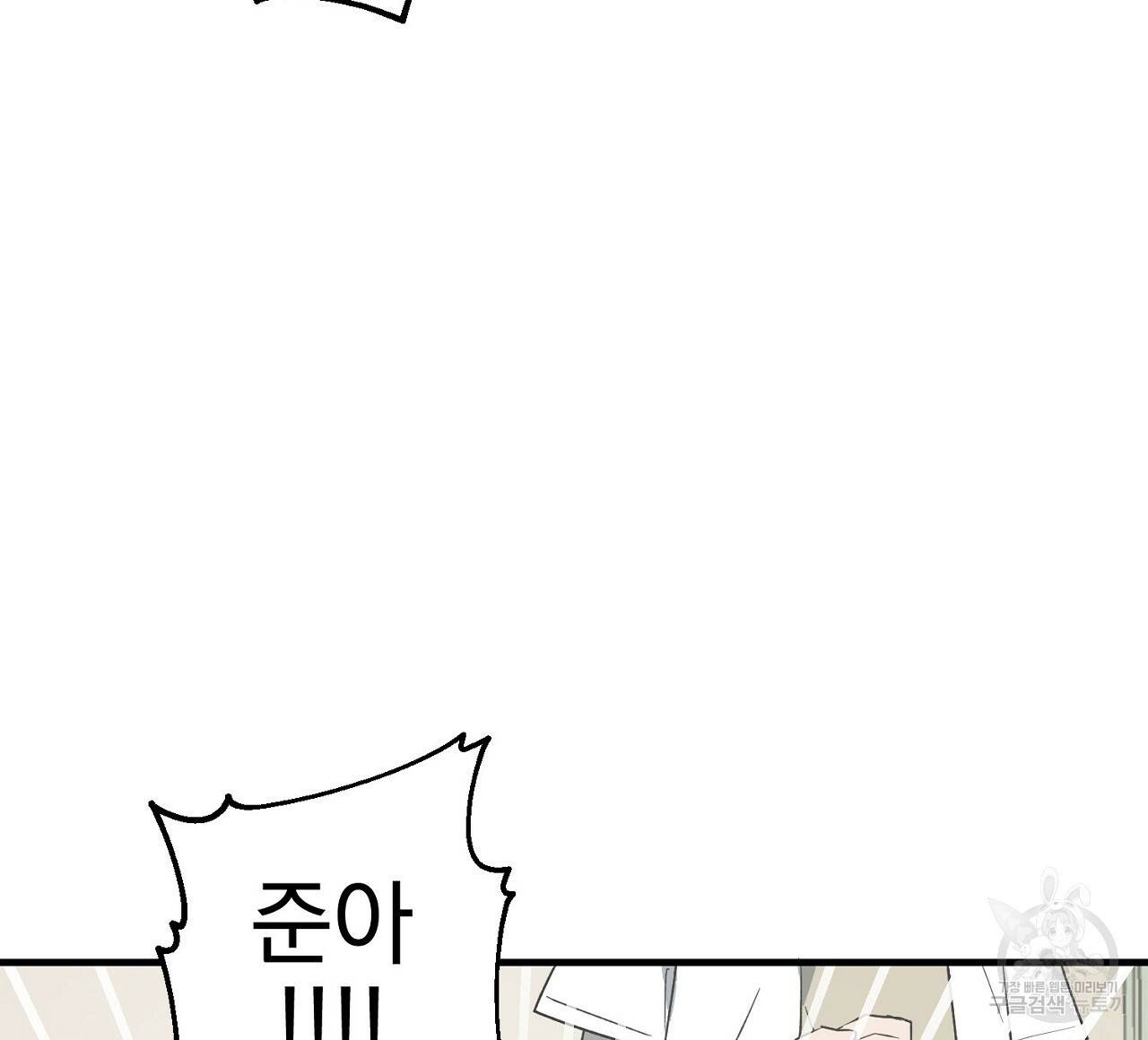 부탁이니 죽어주라 27화 16