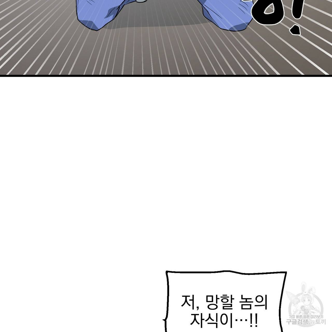 부탁이니 죽어주라 27화 18