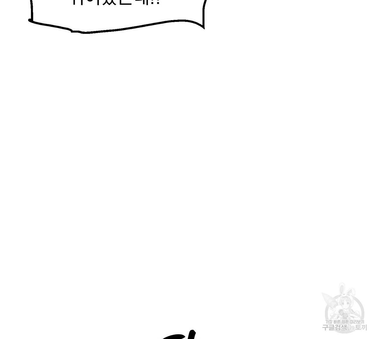 부탁이니 죽어주라 27화 20