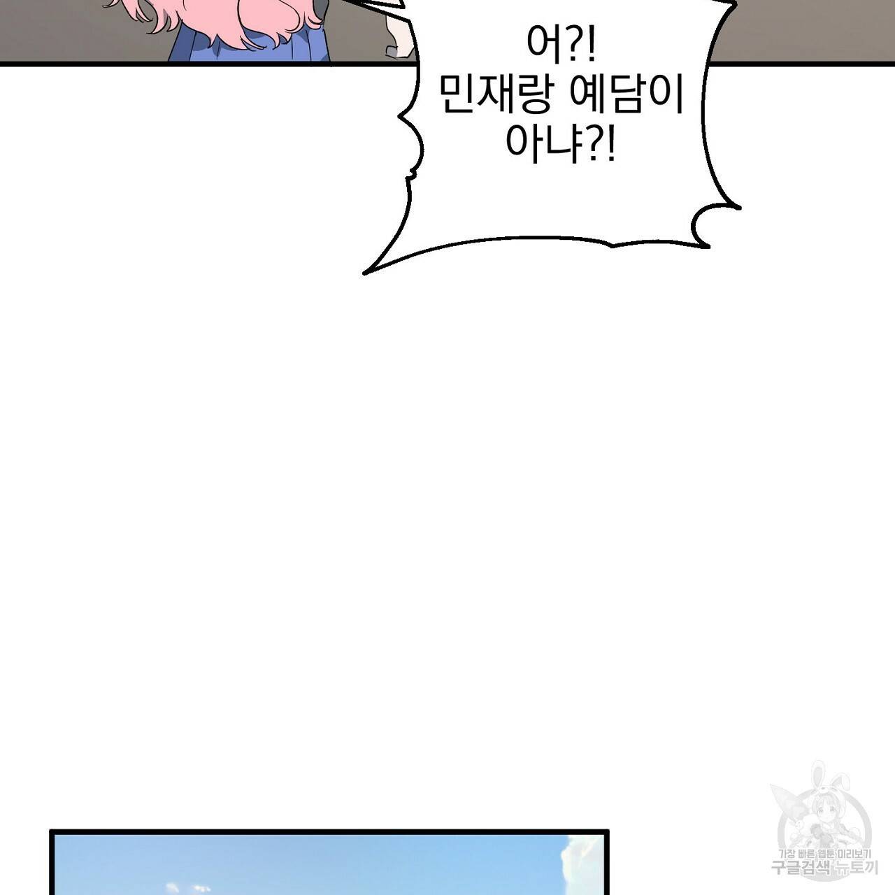 부탁이니 죽어주라 27화 22