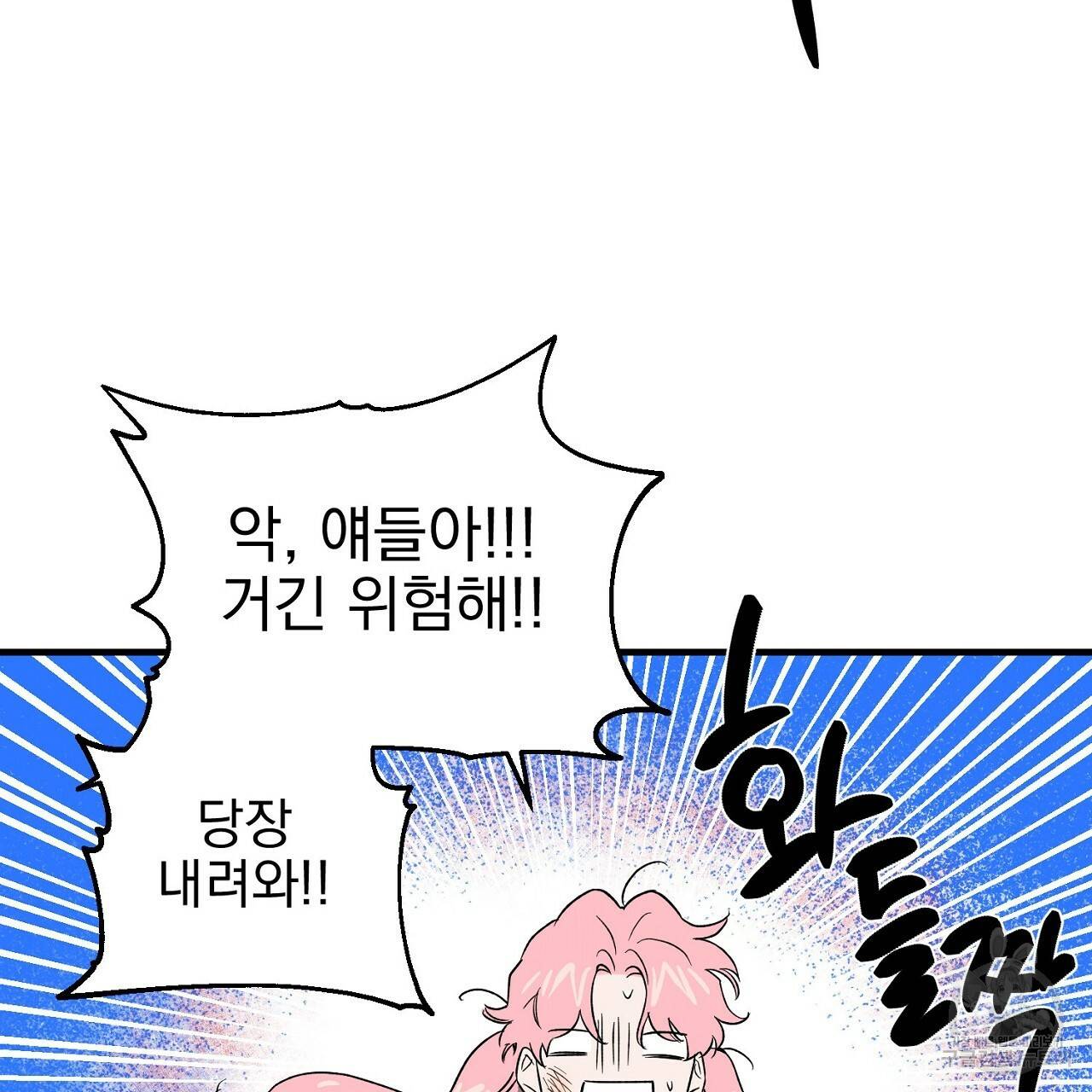 부탁이니 죽어주라 27화 26