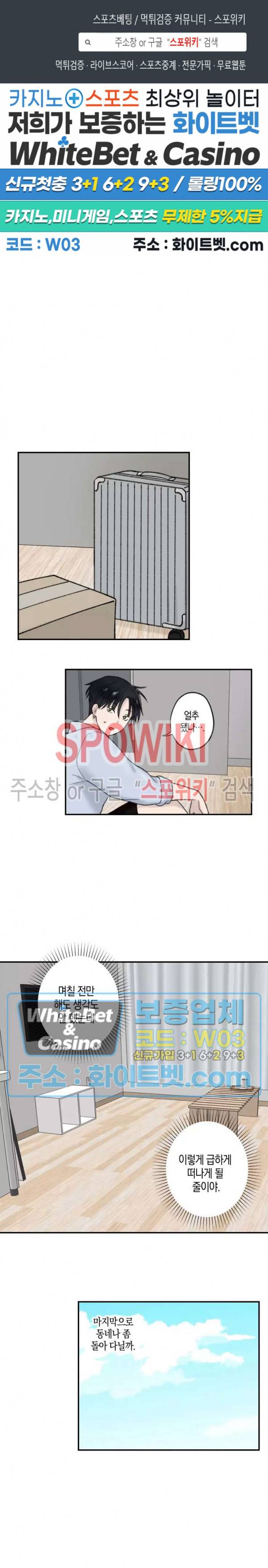 열일곱의 유성 23화 1