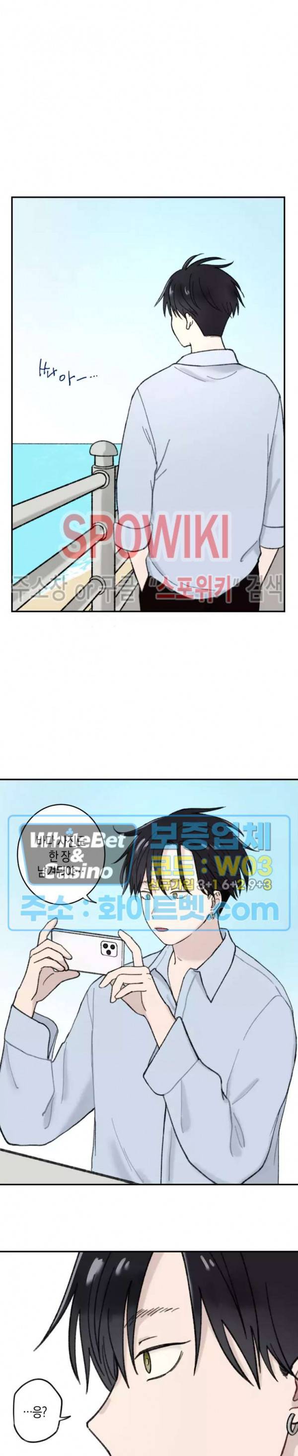 열일곱의 유성 23화 2