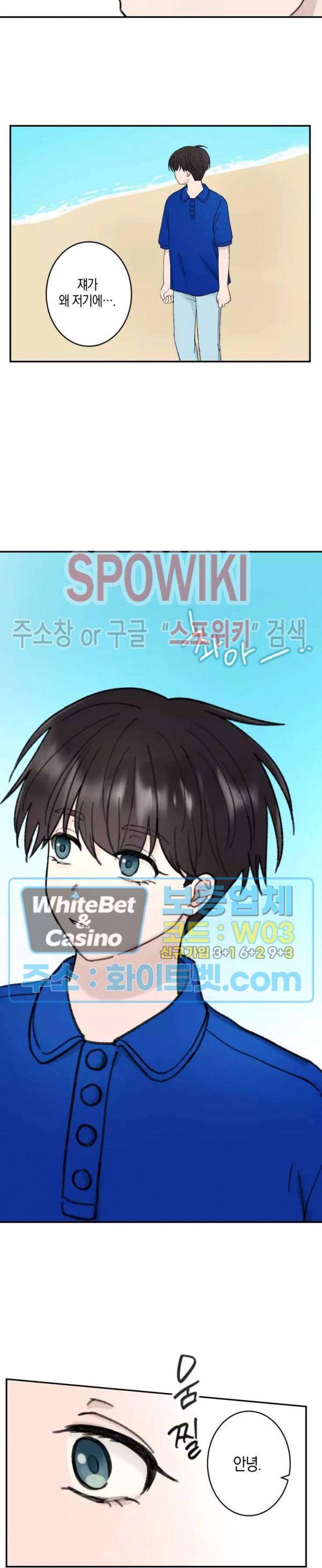 열일곱의 유성 23화 3