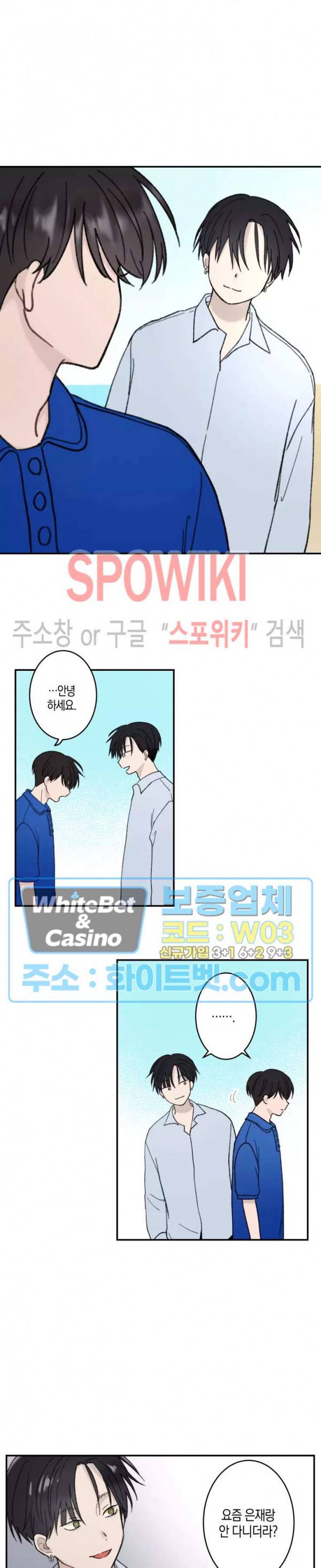 열일곱의 유성 23화 4