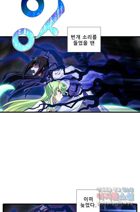 또라이 대사형 무림생존기 333화 6