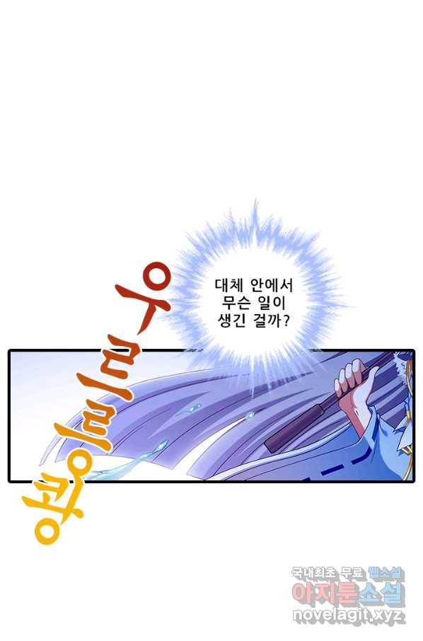 또라이 대사형 무림생존기 333화 11